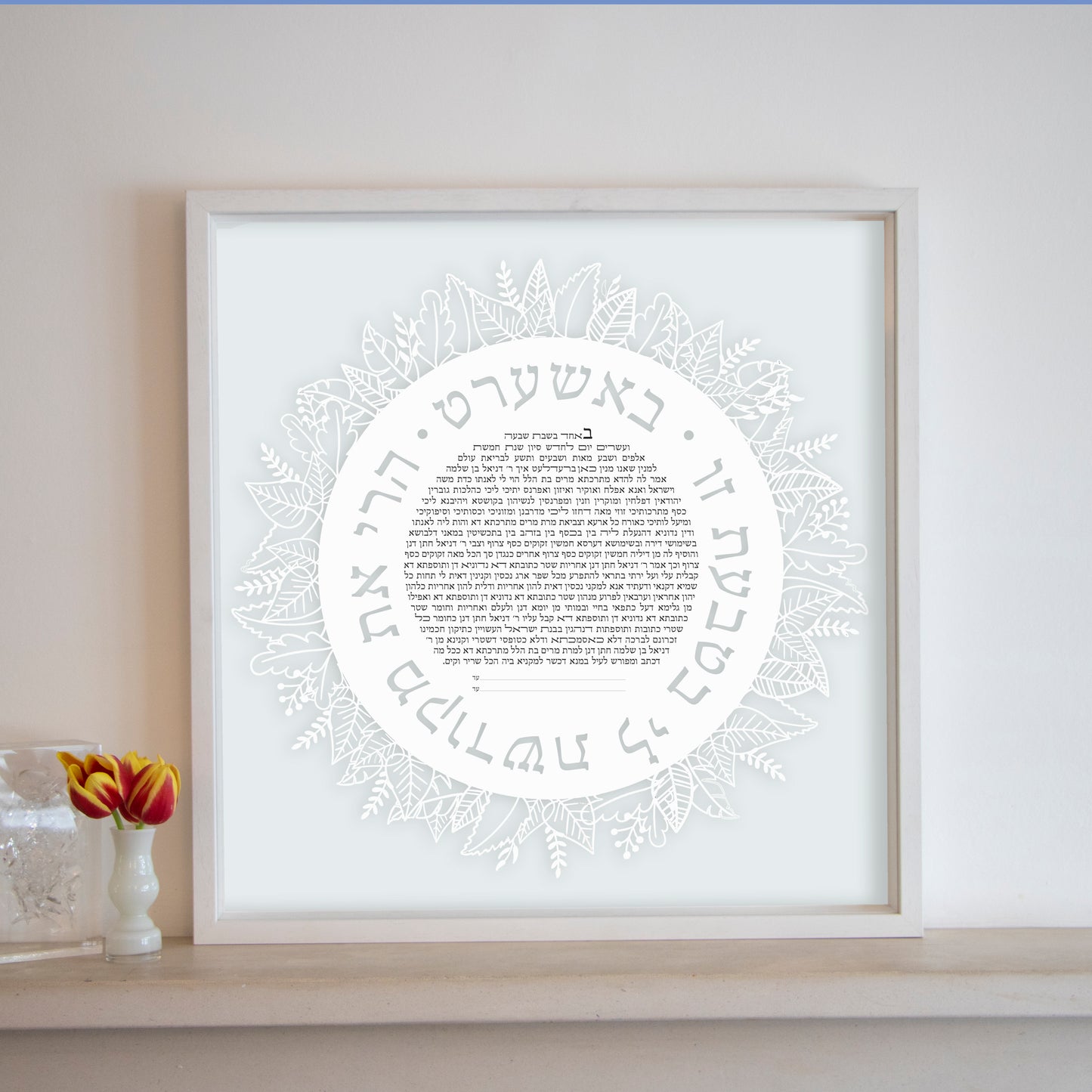 Dreamcatcher - Gold Collection Ketubah