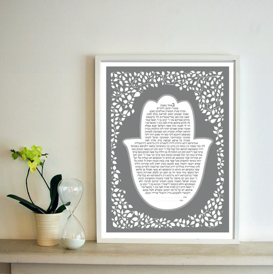 In the Stars - Gold Collection Ketubah