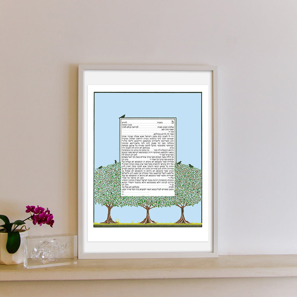 Nested Promise Ketubah
