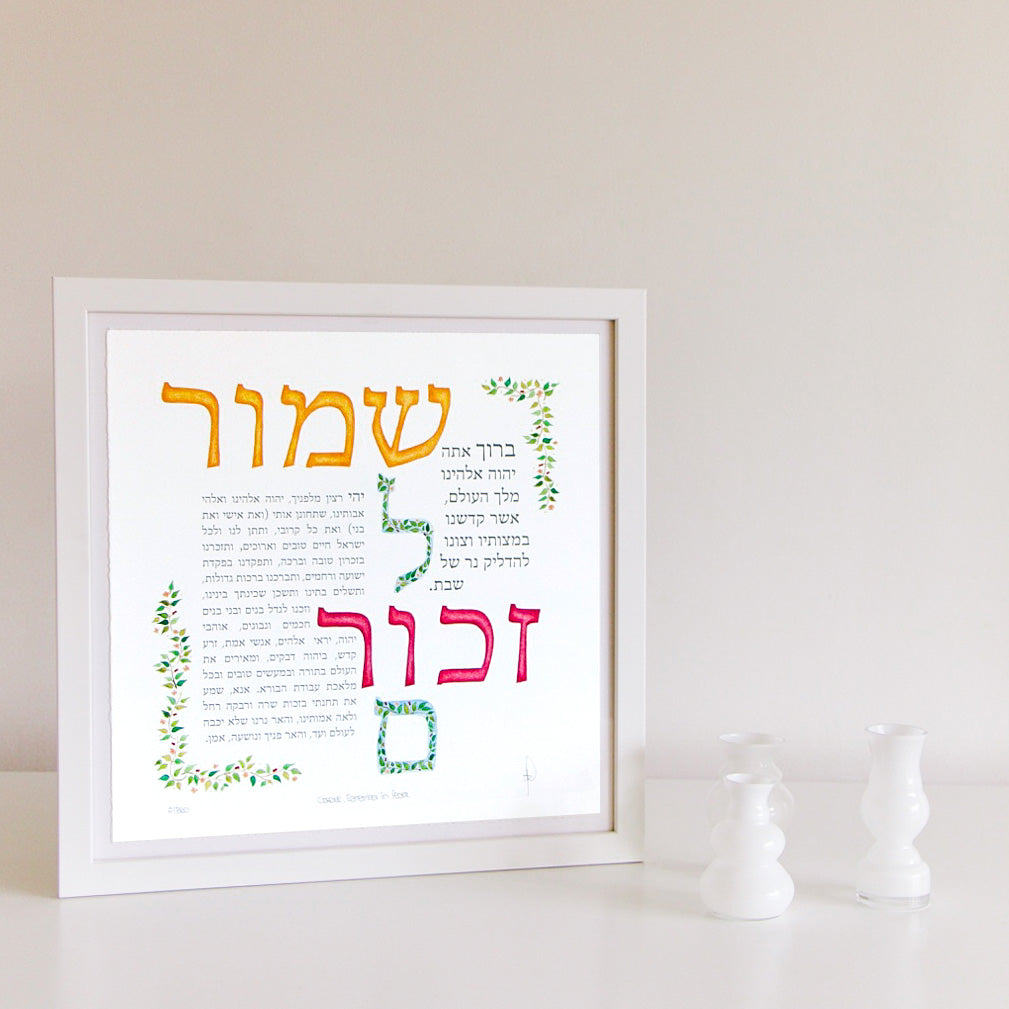 Observe, Remember in Peace - Shabbat Candle Lighting Prayer