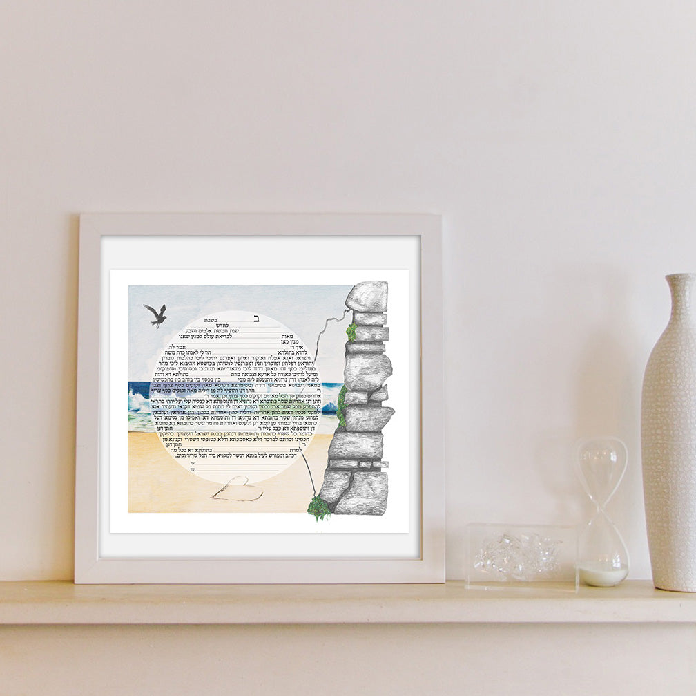 Present Blessings Ketubah