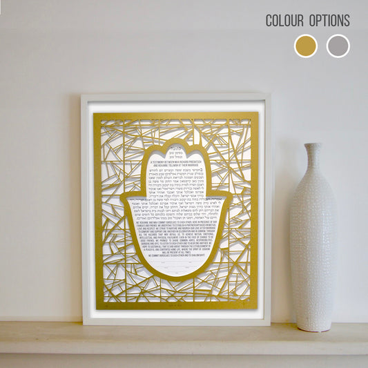 Roots - Gold Collection Ketubah
