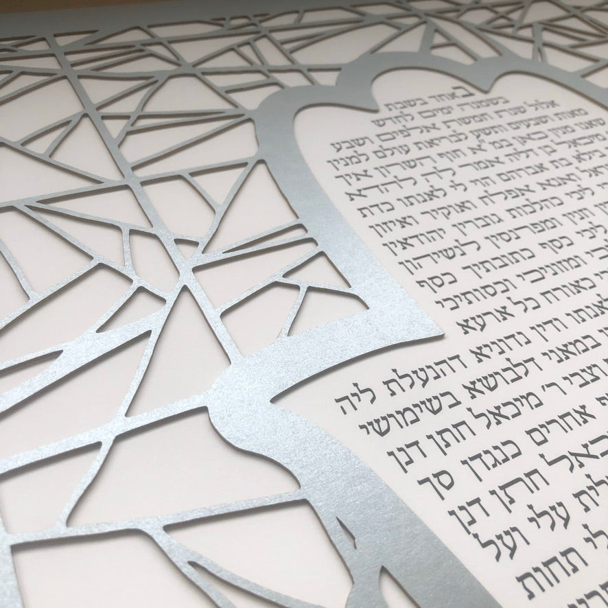 Roots - Gold Collection Ketubah